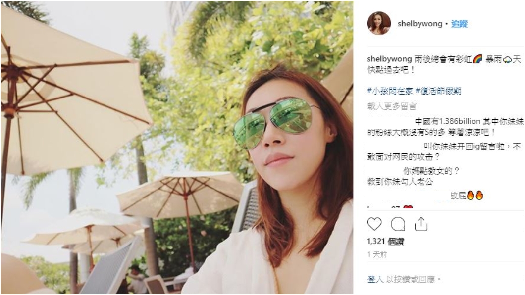 圖/翻攝自黃心妙IG