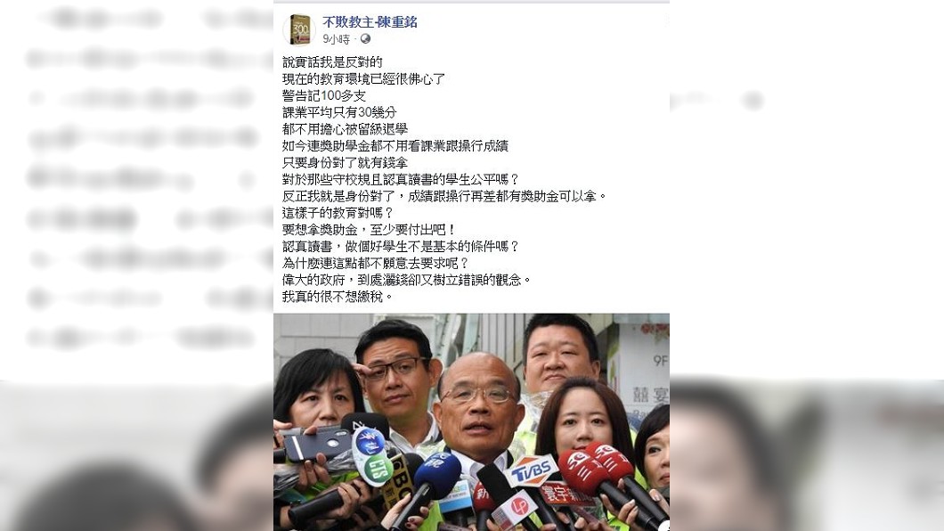 圖/翻攝自不敗教主陳重銘臉書粉絲頁