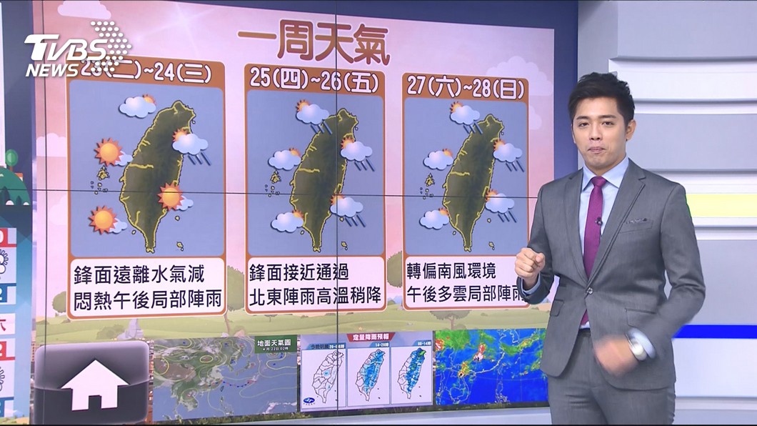 圖/TVBS