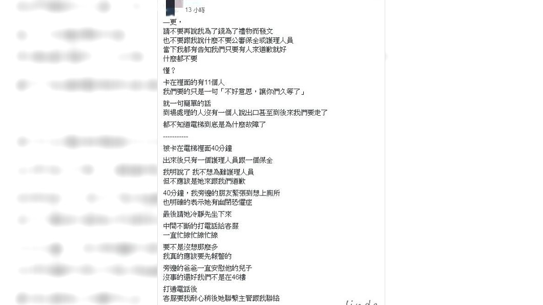 圖/翻攝自爆料公社
