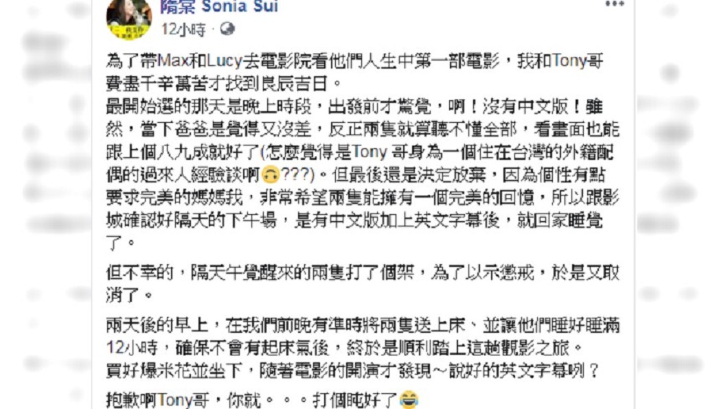 圖/翻攝自 隋棠 臉書
