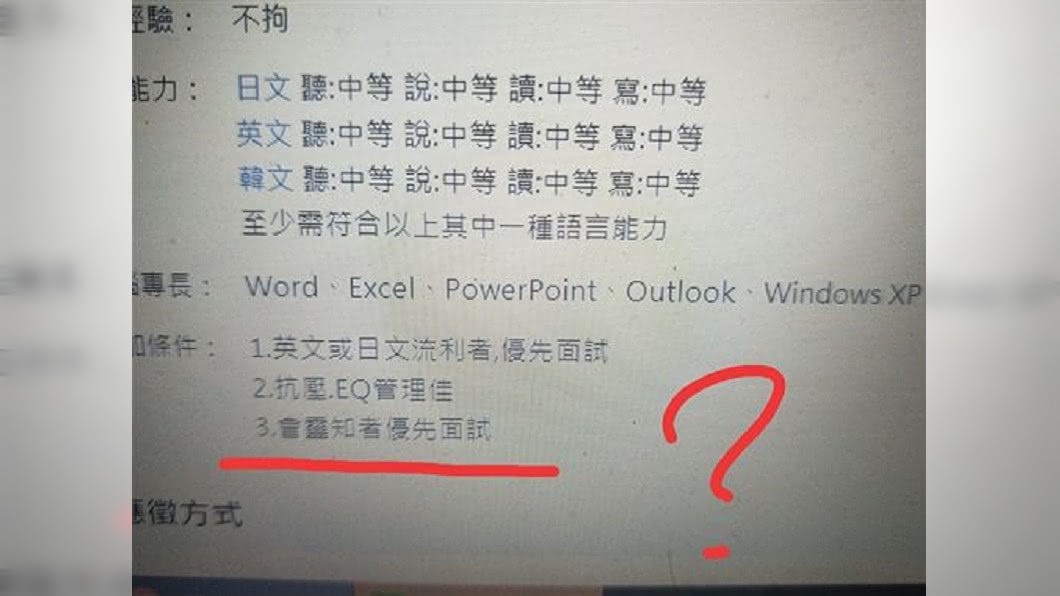 圖/翻攝自爆廢公社