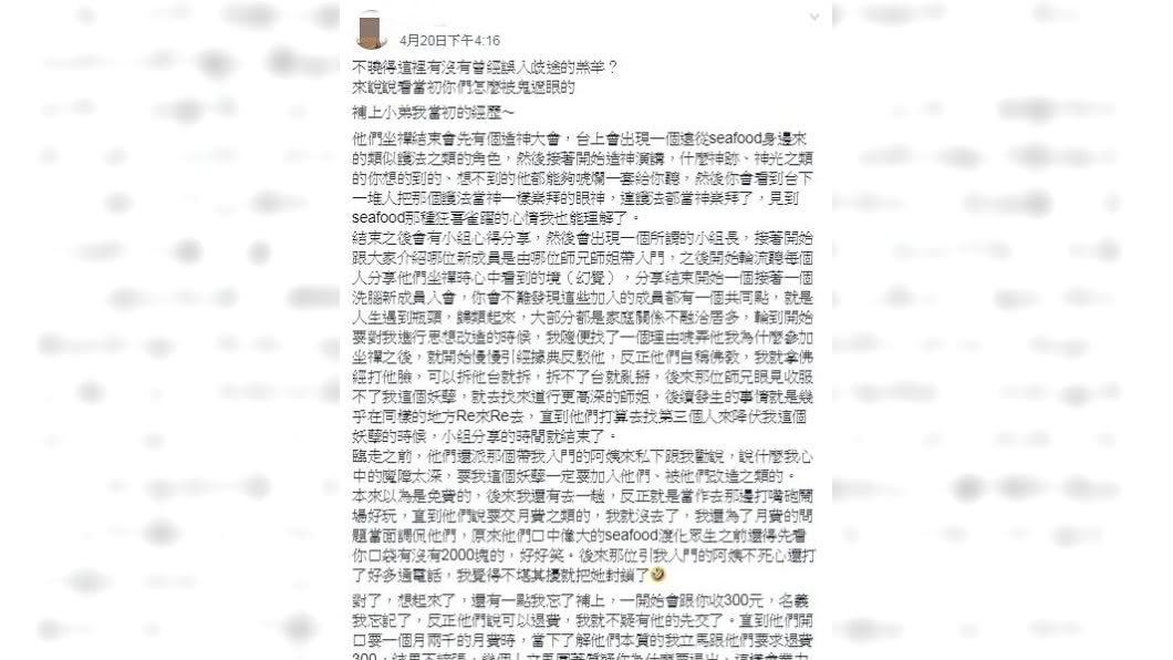 圖/翻攝自爆廢公社