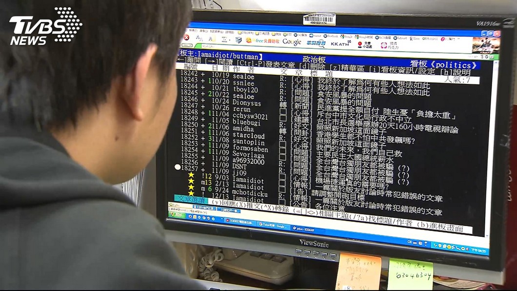 圖/TVBS