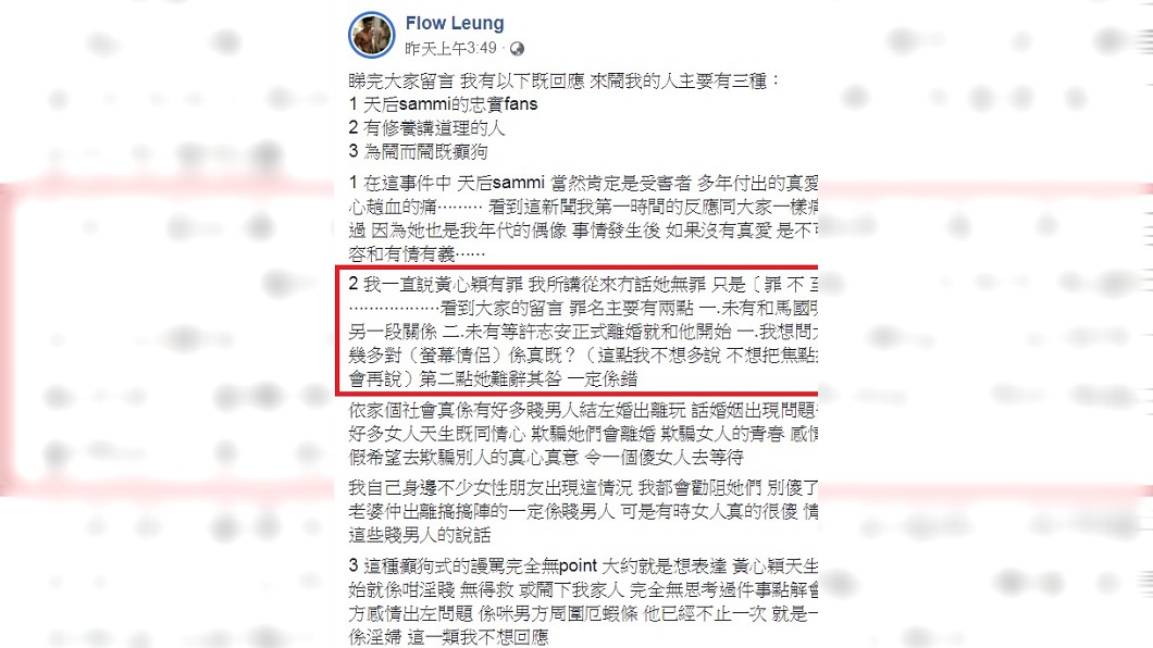 圖/翻攝自梁裕恆臉書