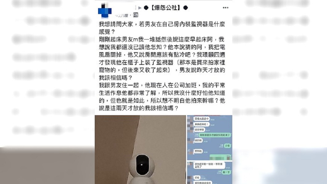 圖/爆怨公社