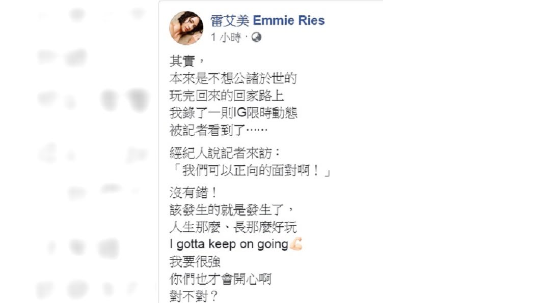 圖/翻攝自雷艾美臉書