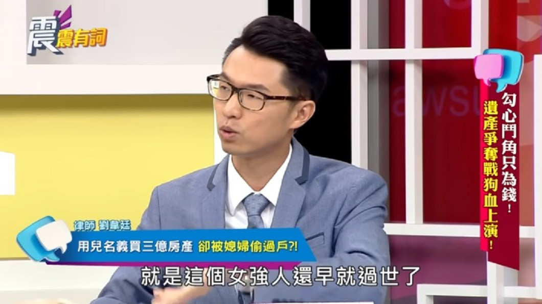 圖/翻攝自高點電視toptv YouTube