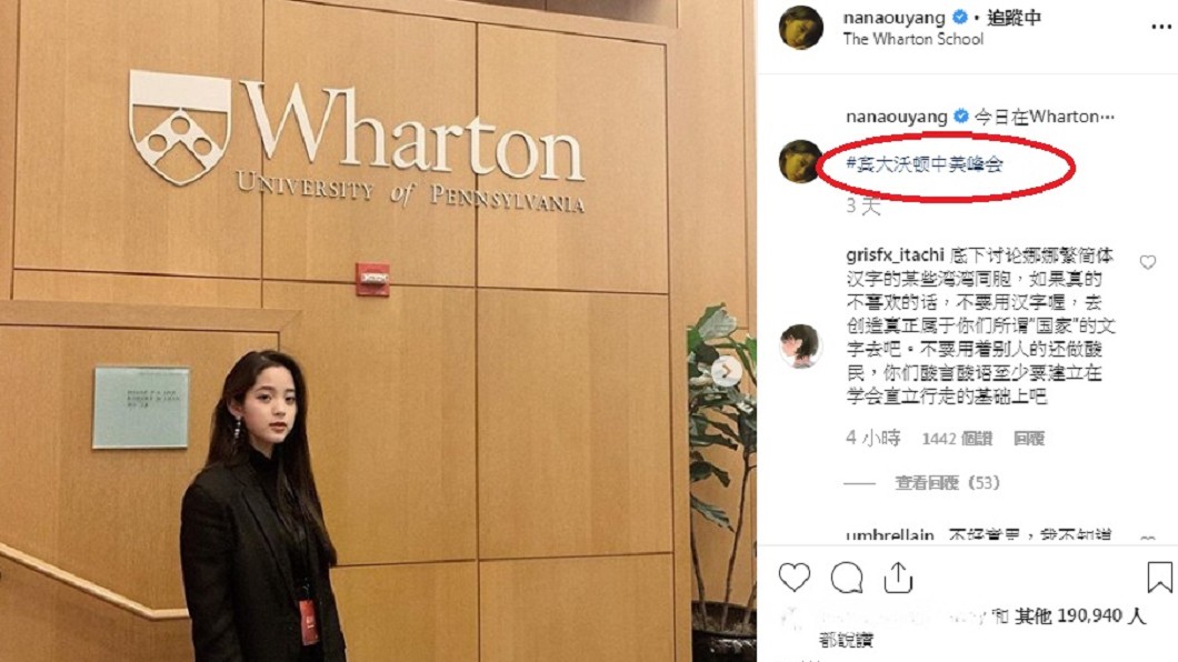 圖/翻攝自歐陽娜娜Instagram
