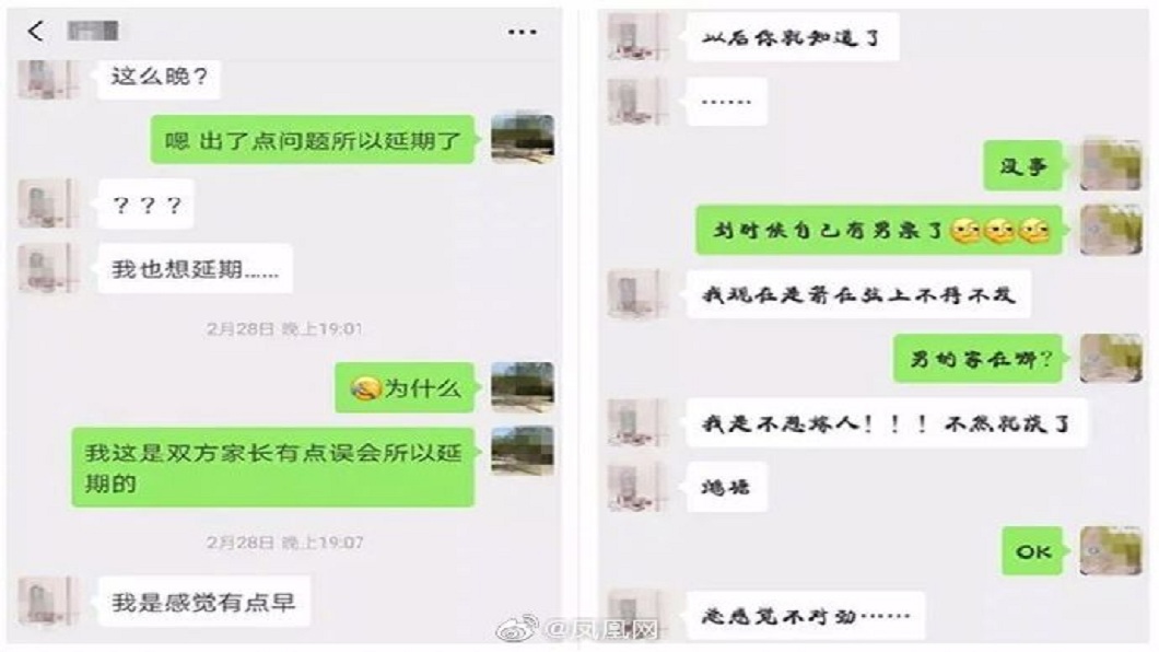 女方生前曾和好友提到結婚這件事,似乎覺得太快了點。(圖/翻攝自微博)