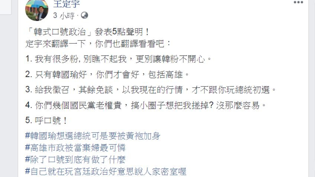 翻攝/王定宇臉書
