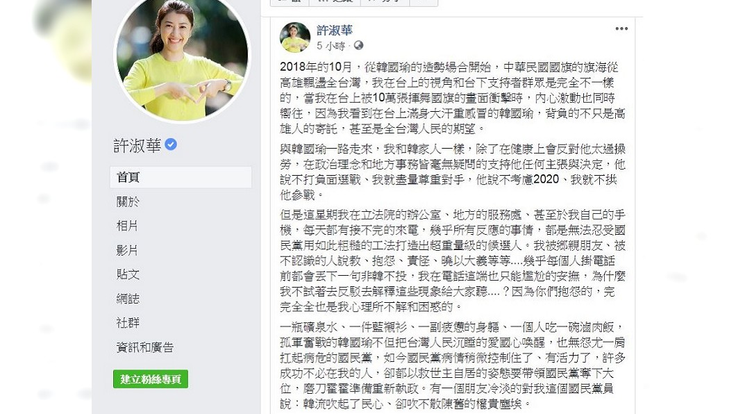 翻攝/許淑華臉書