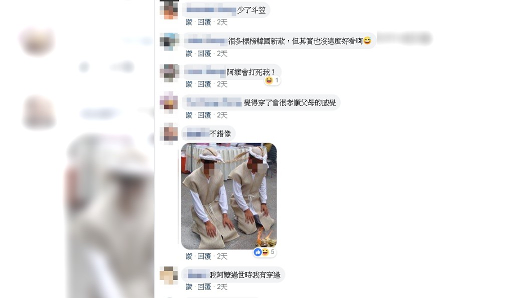 圖/翻攝自爆廢公社二館