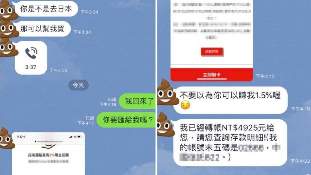 翻攝/PTT