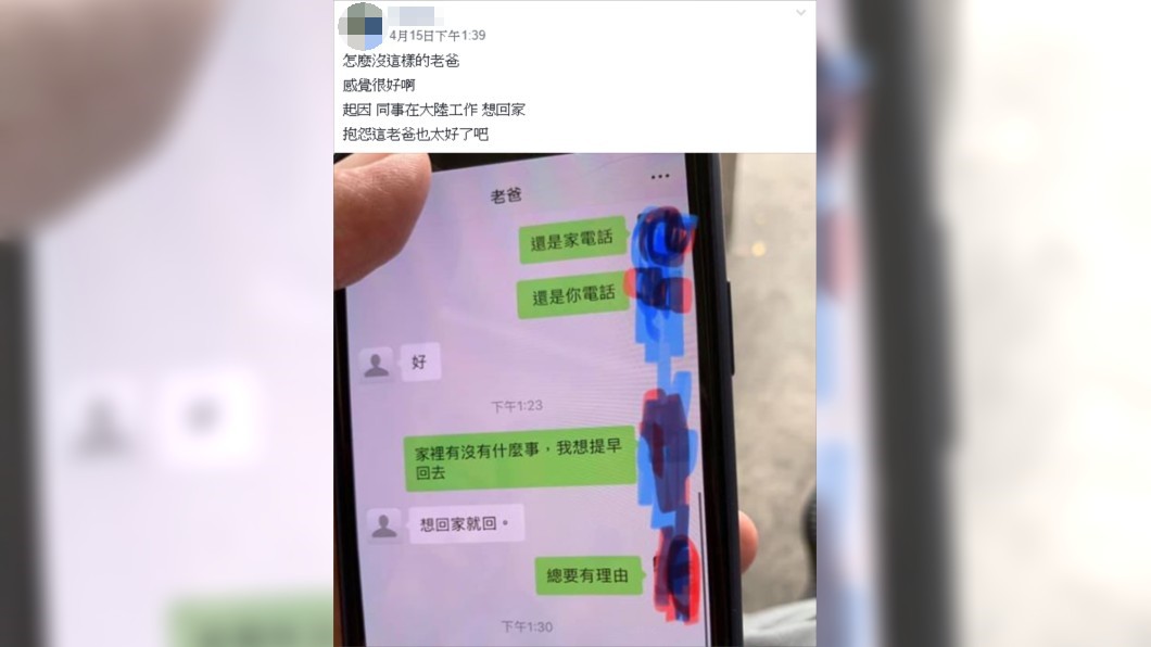 圖/翻攝爆怨公社