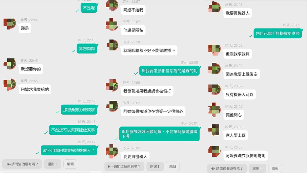 圖/翻攝自爆怨公社