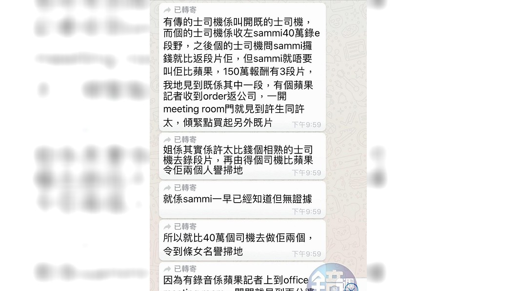 圖/翻攝自《鏡週刊》
