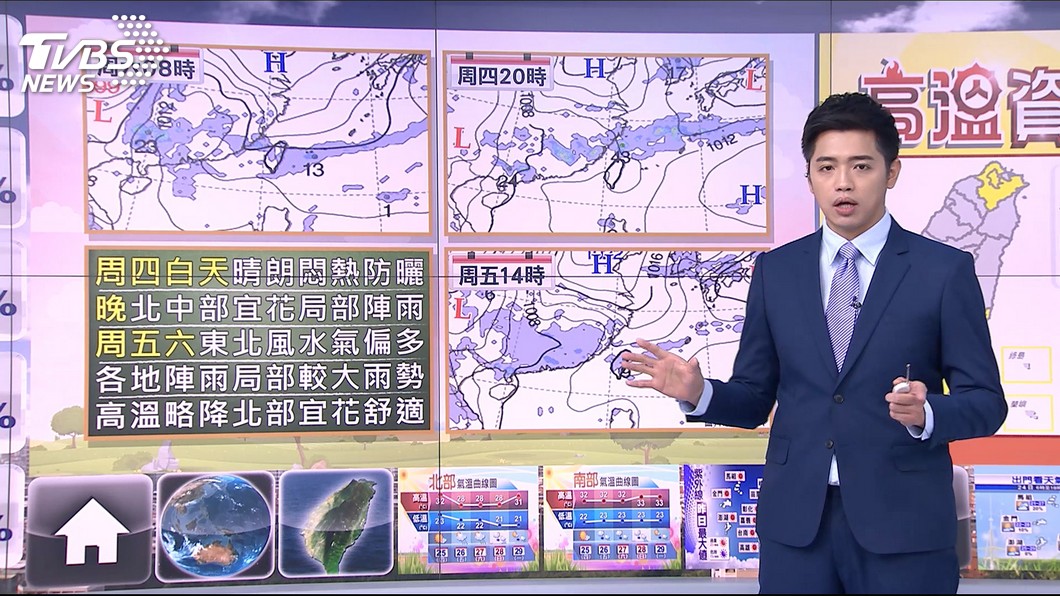 圖/中央氣象局