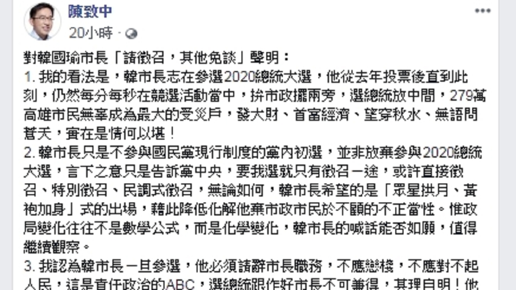 圖/翻攝自陳致中臉書