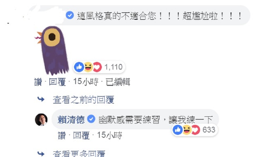 圖/翻攝自賴清德臉書