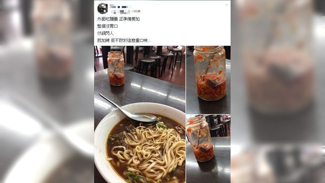 網友們看到後歪樓地說:這是小強是被溺死還是辣死?(圖/翻攝自爆怨公社)