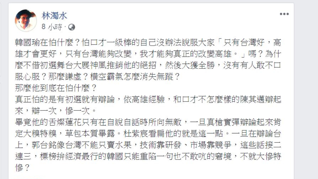 翻攝/林濁水臉書