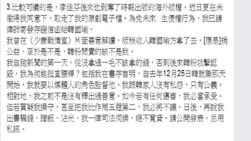 翻攝黃光芹臉書