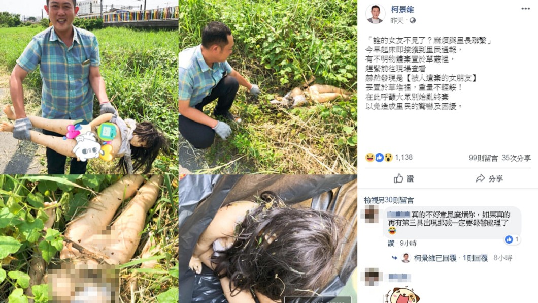 圖/翻攝自柯景維臉書