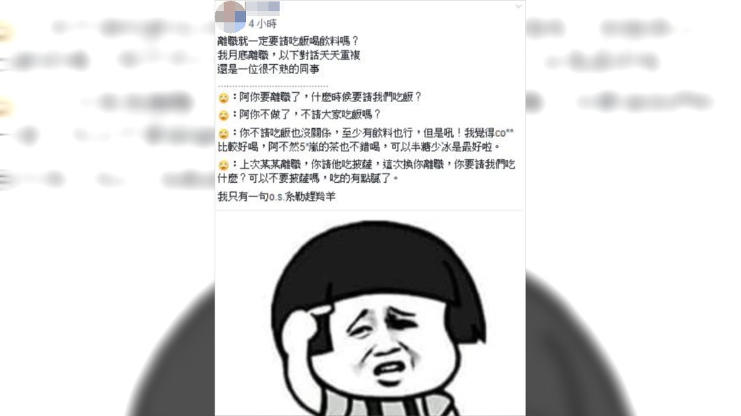 圖/翻攝爆料公社