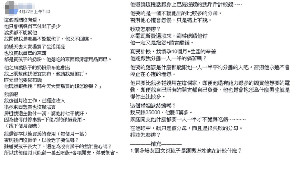 圖/翻攝爆料公社
