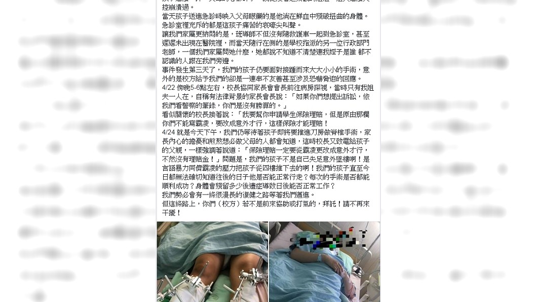 圖/翻攝爆料公社
