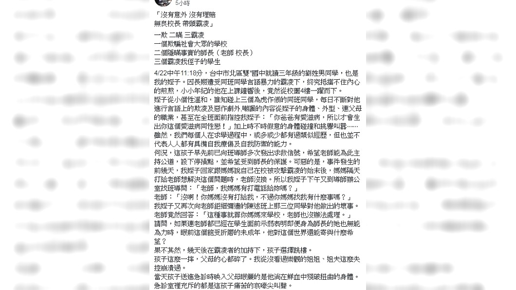 圖/翻攝爆料公社