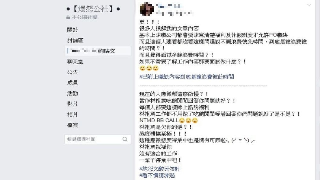 看到這起事件,網友們則是意見兩極化。(圖/翻攝自爆怨公社)