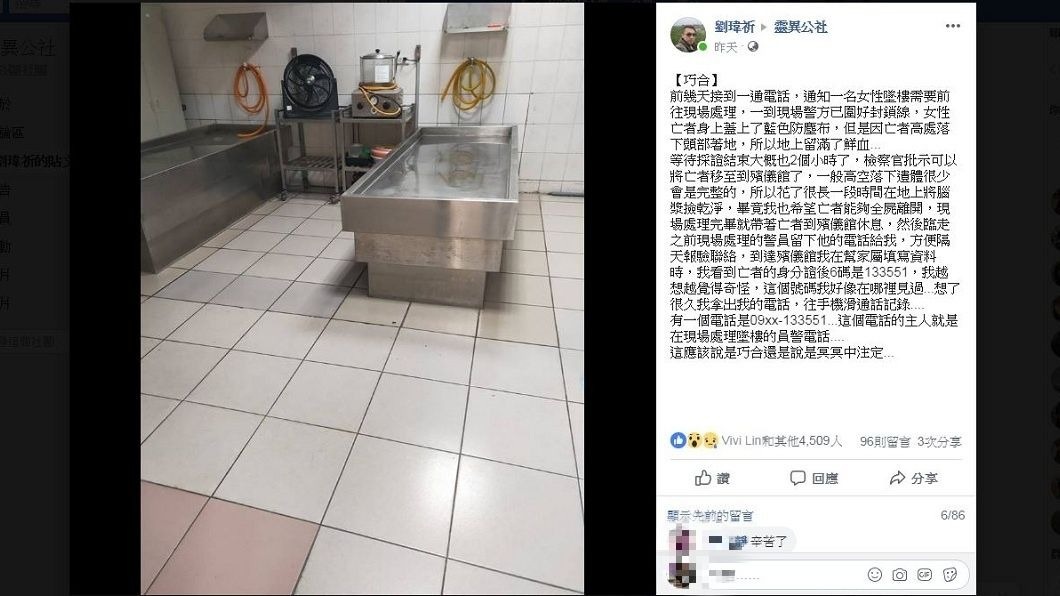 一名禮儀師分享他的自身經歷,整個過程讓他也忍不住直呼是冥冥中注定嗎?(圖/翻攝自靈異公社)