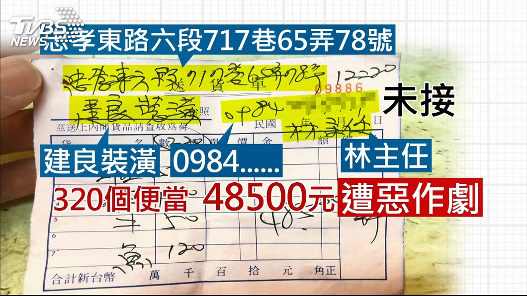 當時店家一接到單子立刻趕工,並請貨運司機送到對方指定地點,卻發現沒有這個地址。(圖/TVBS)