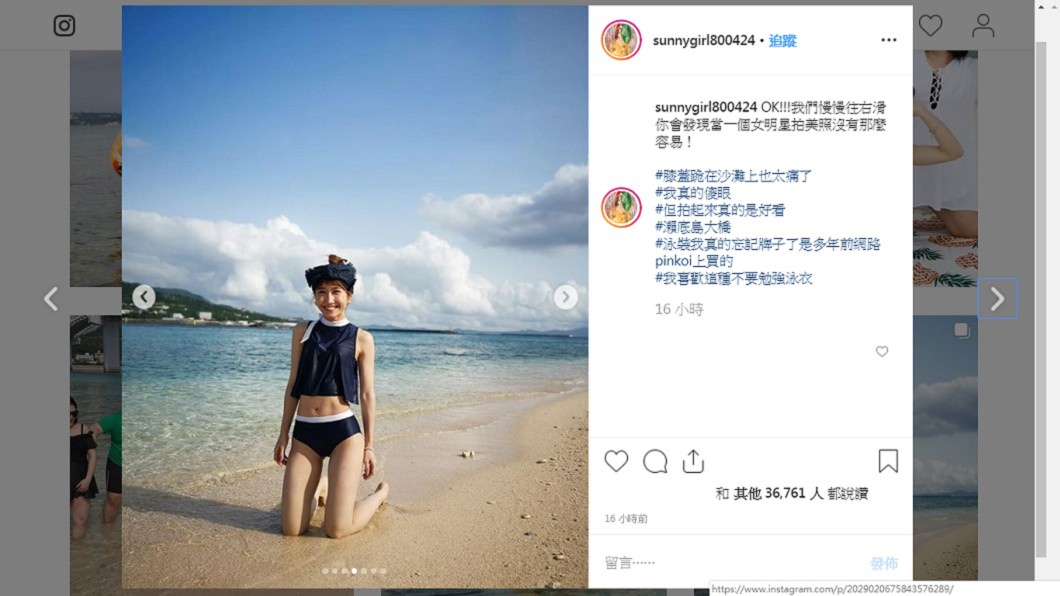 Lulu笑說跪在沙灘上真的很痛!圖/翻攝自Lulu Instagram