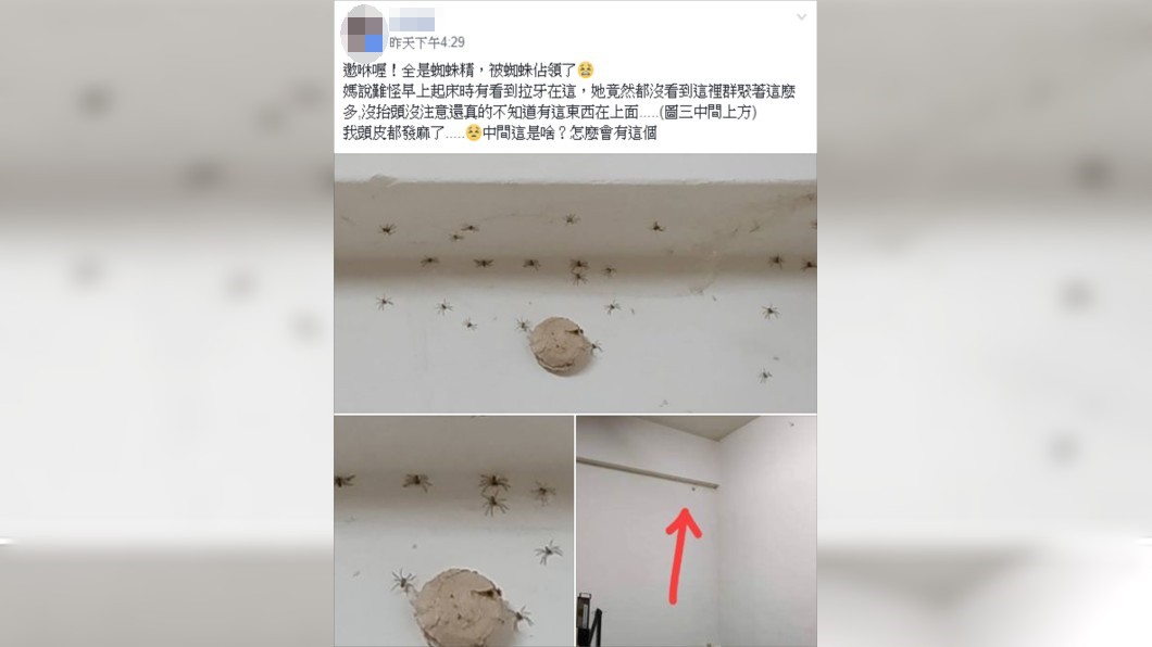 圖/翻攝爆怨公社