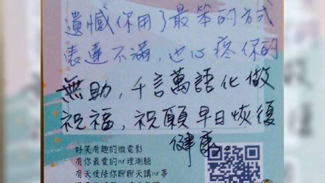 圖/翻攝爆料公社