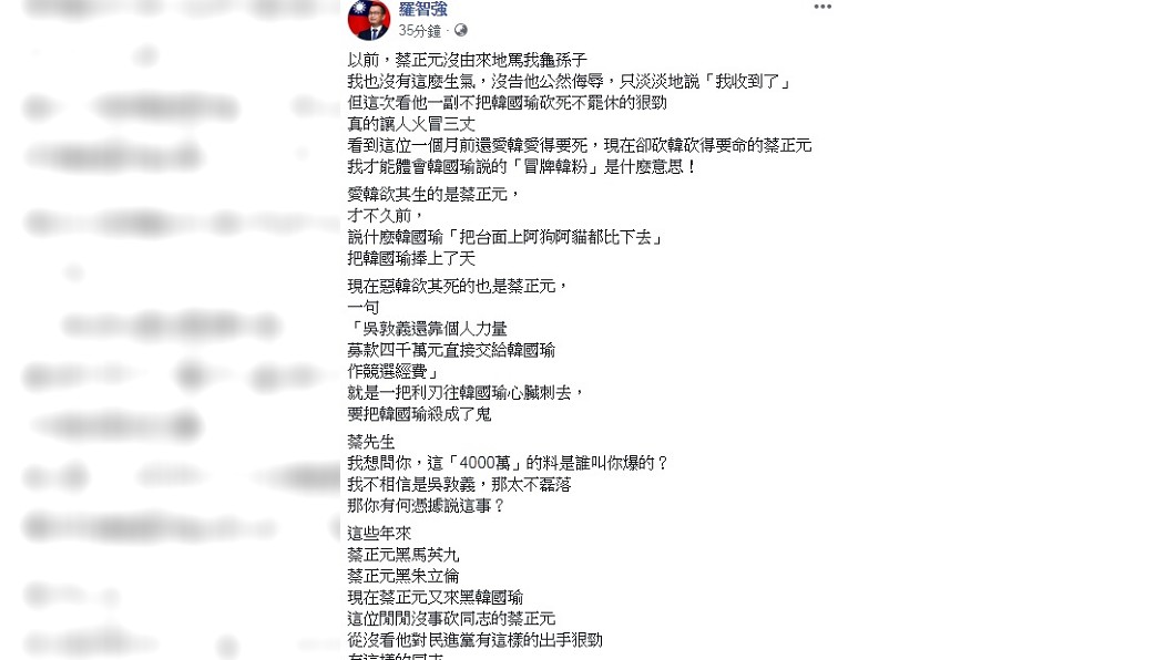 圖/翻攝自羅智強臉書
