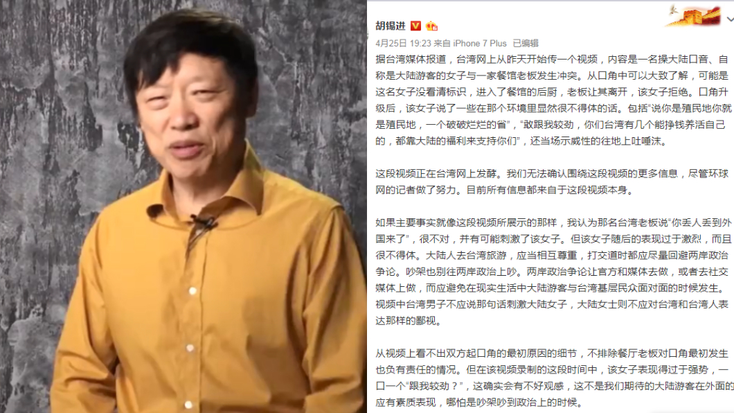 胡錫進在微博上發文,表達對此事件的看法。圖/翻攝自胡錫進微博