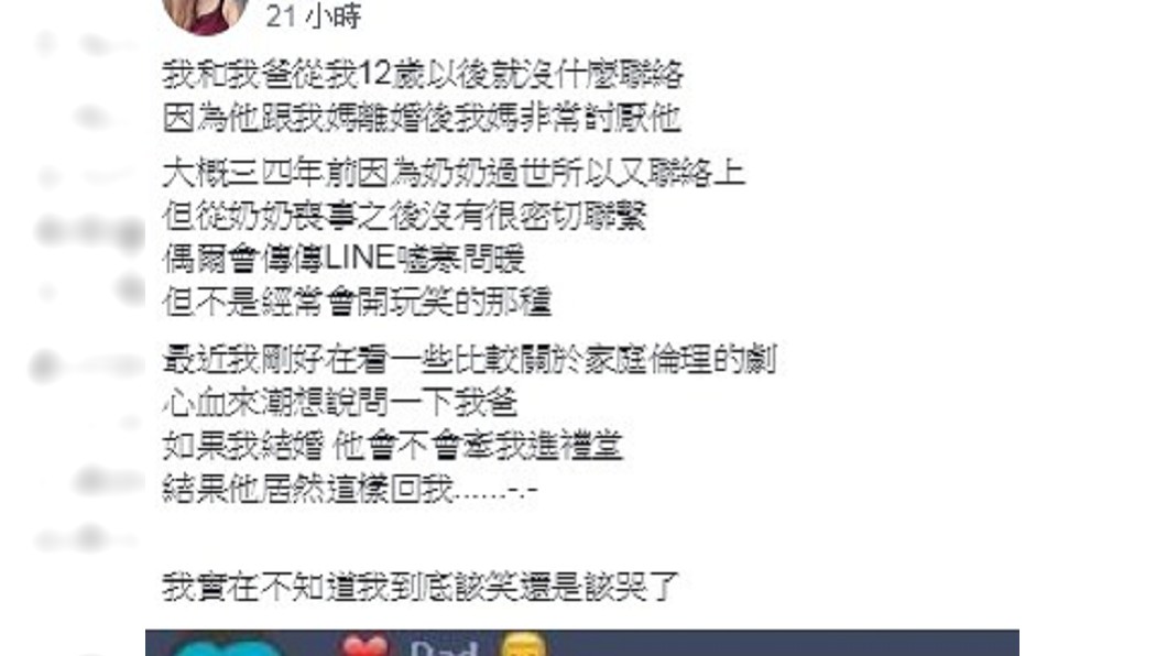圖/翻攝自爆怨公社臉書