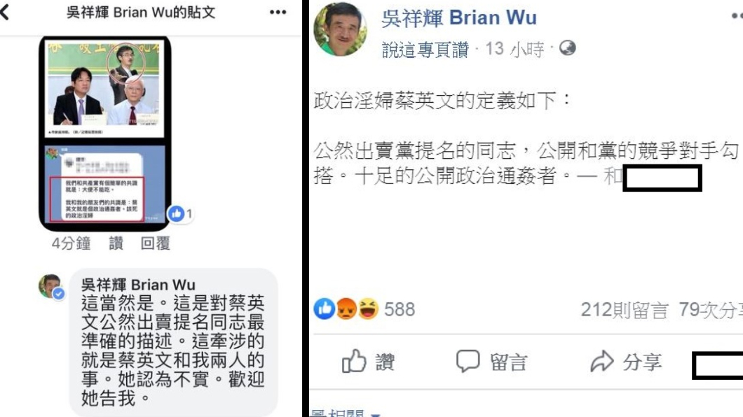 翻攝/吳祥輝臉書