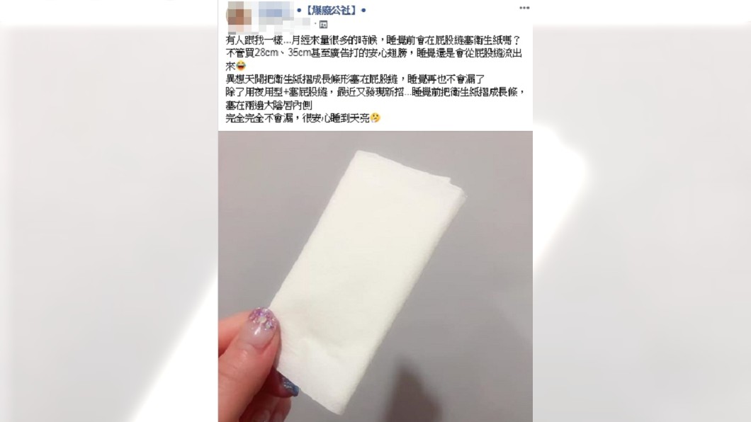 圖/翻攝臉書爆廢公社