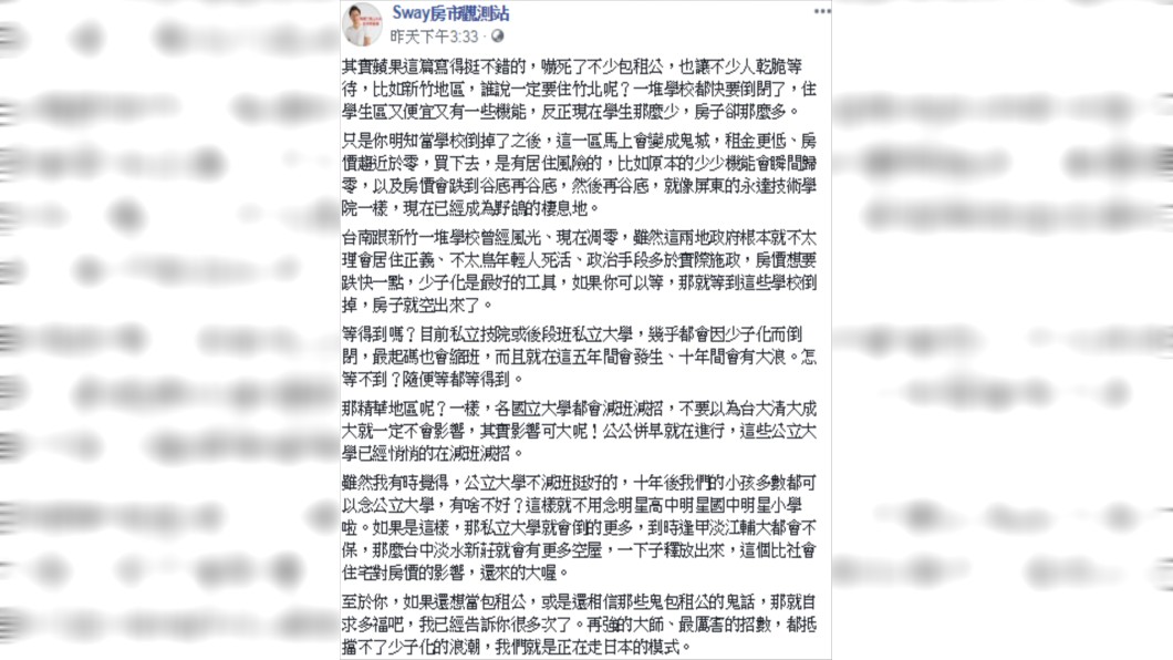 圖/翻攝臉書