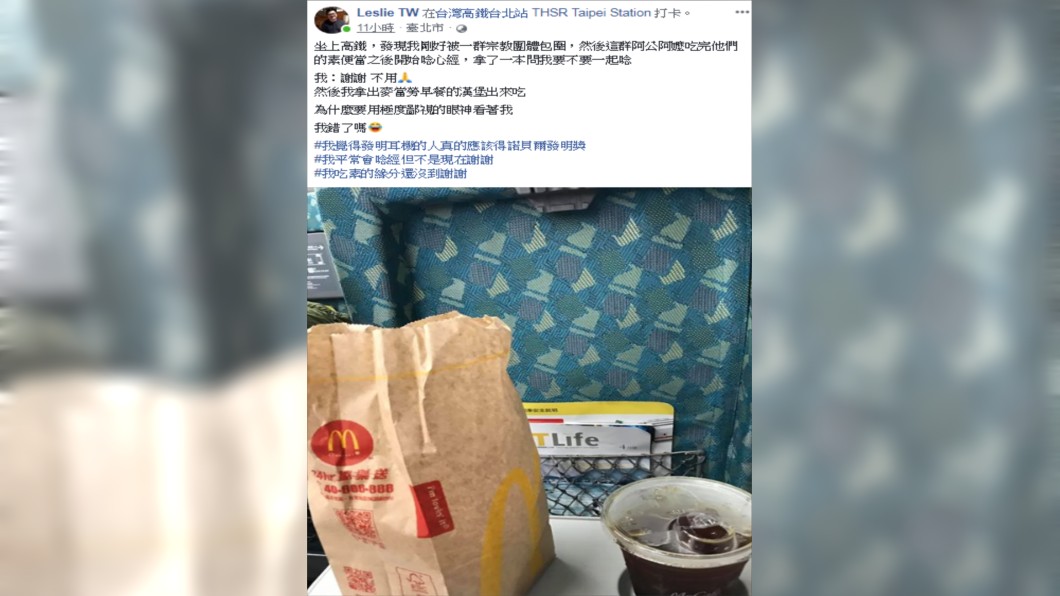 圖/網友Leslie TW提供