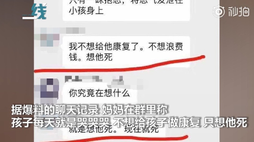 圖/翻攝自秒拍