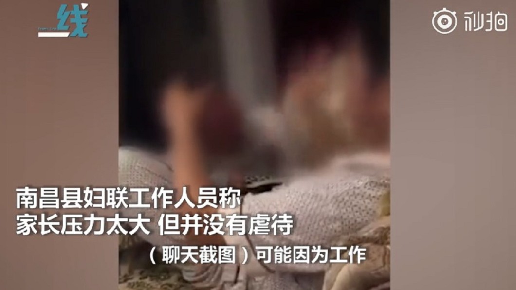 圖/翻攝自秒拍