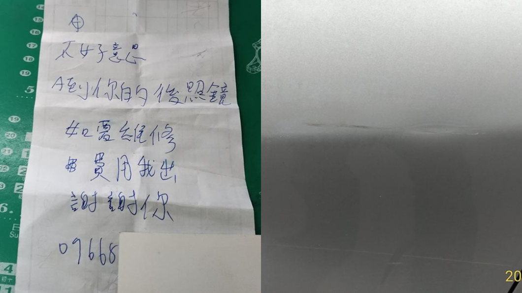 「負責任的紙條」讓原PO大為感動。圖/翻攝自臉書《爆廢公社》