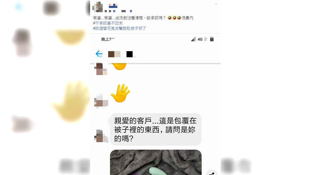 圖/翻攝臉書爆廢公社