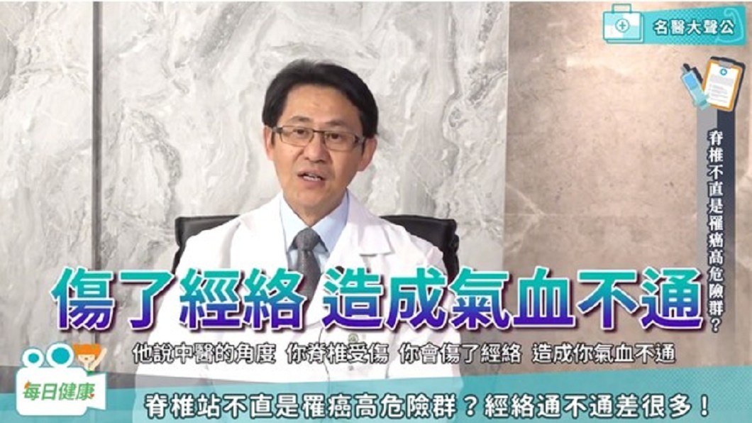 圖/翻攝自 每日健康